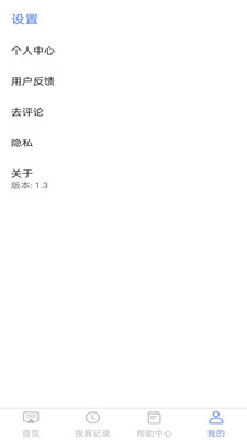 閑時光投屏