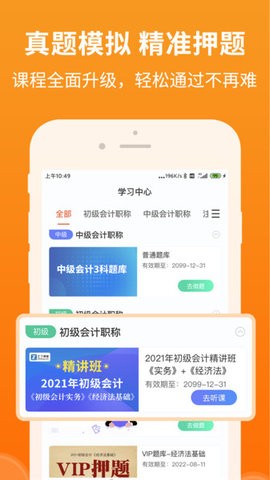 會計隨時學
