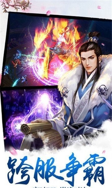 紫府仙錄