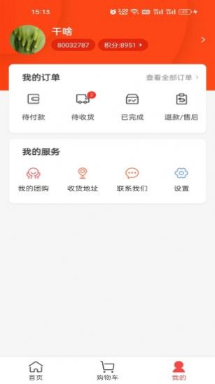 快樂優品
