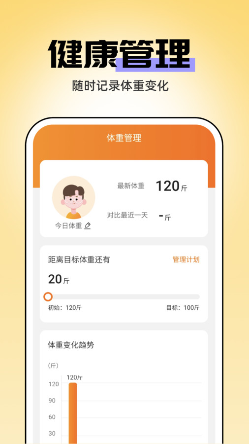 即刻管理大師