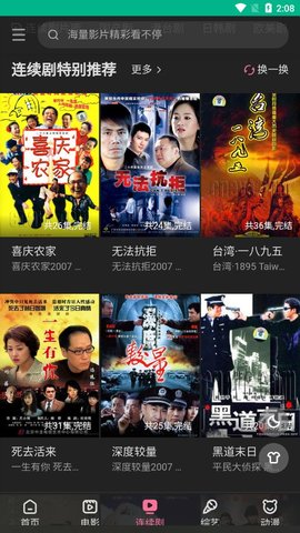 i看電影網