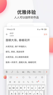 簡(jiǎn)書(shū)2021最新版