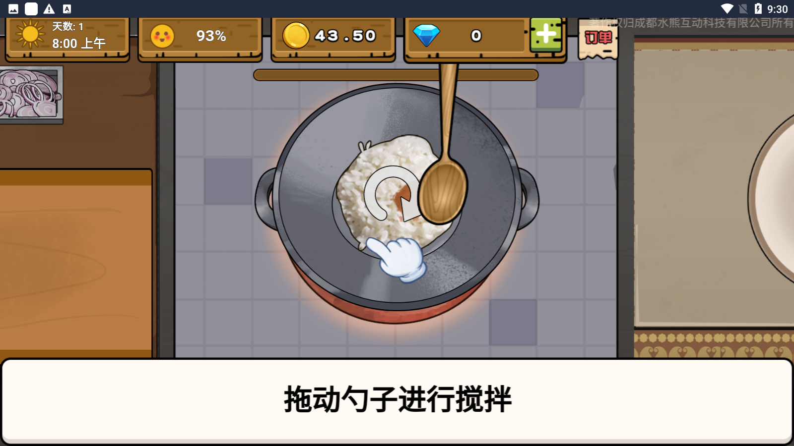 干凈又衛生無限金幣鉆石版