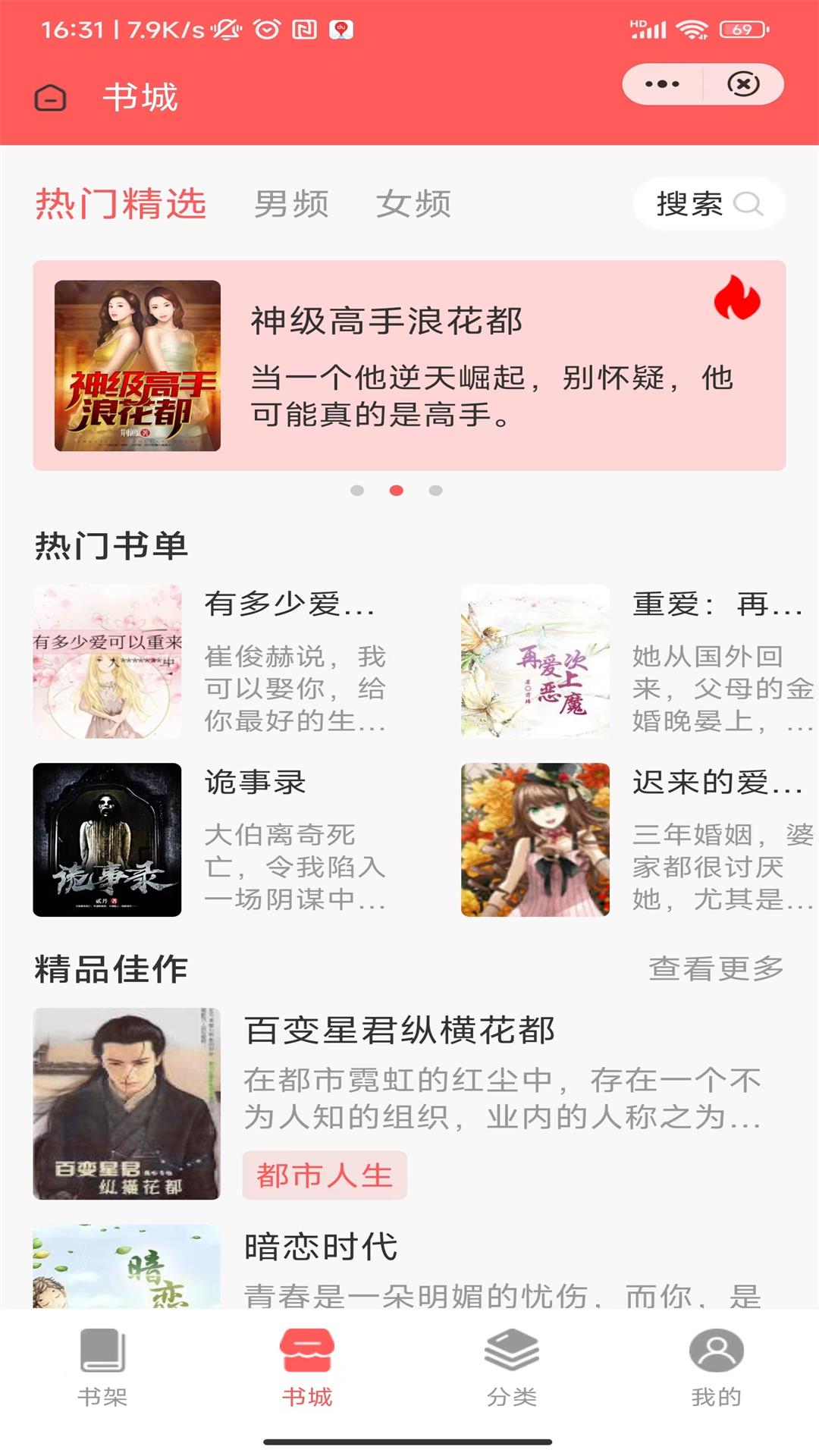 實品書城