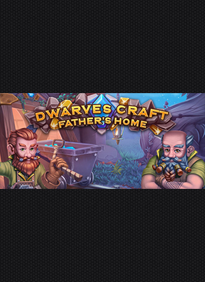 矮人工藝：父親的家破解版