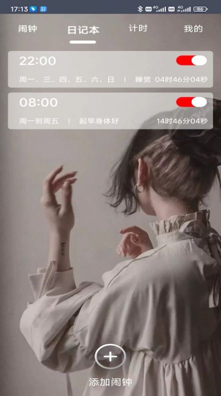 51起床鬧鐘
