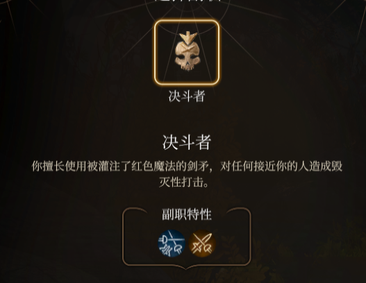 《博德之門3》新職業：赤魔法師MOD