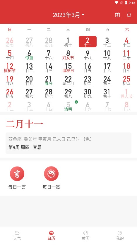 標準天氣預報