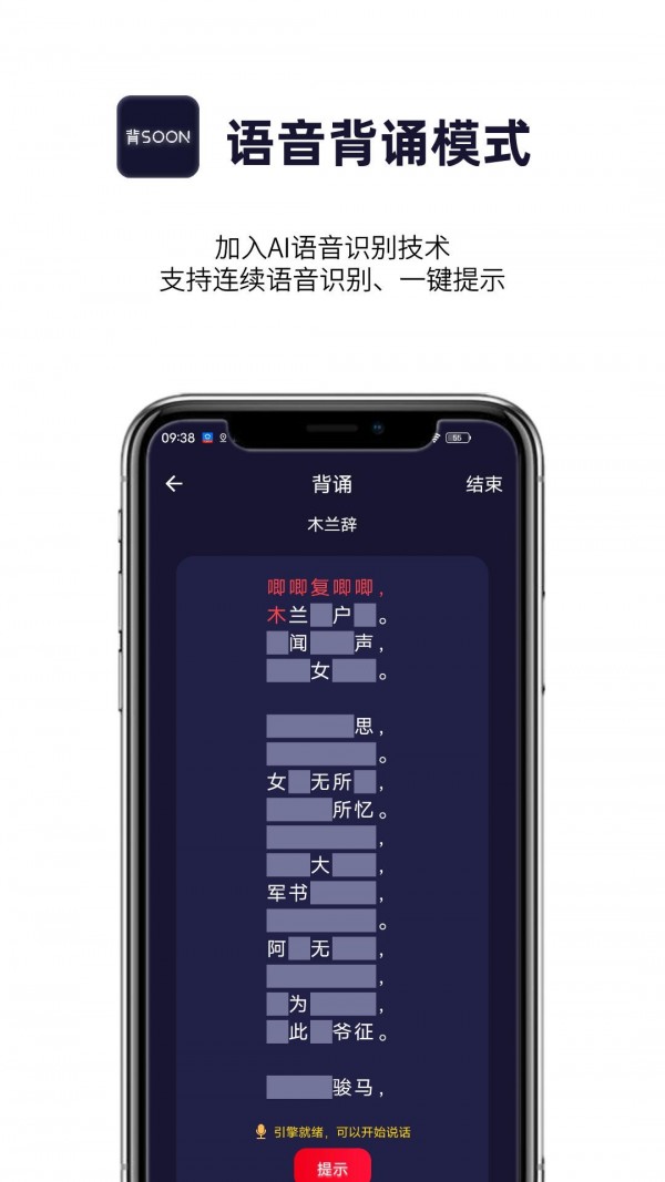 AI愛背誦
