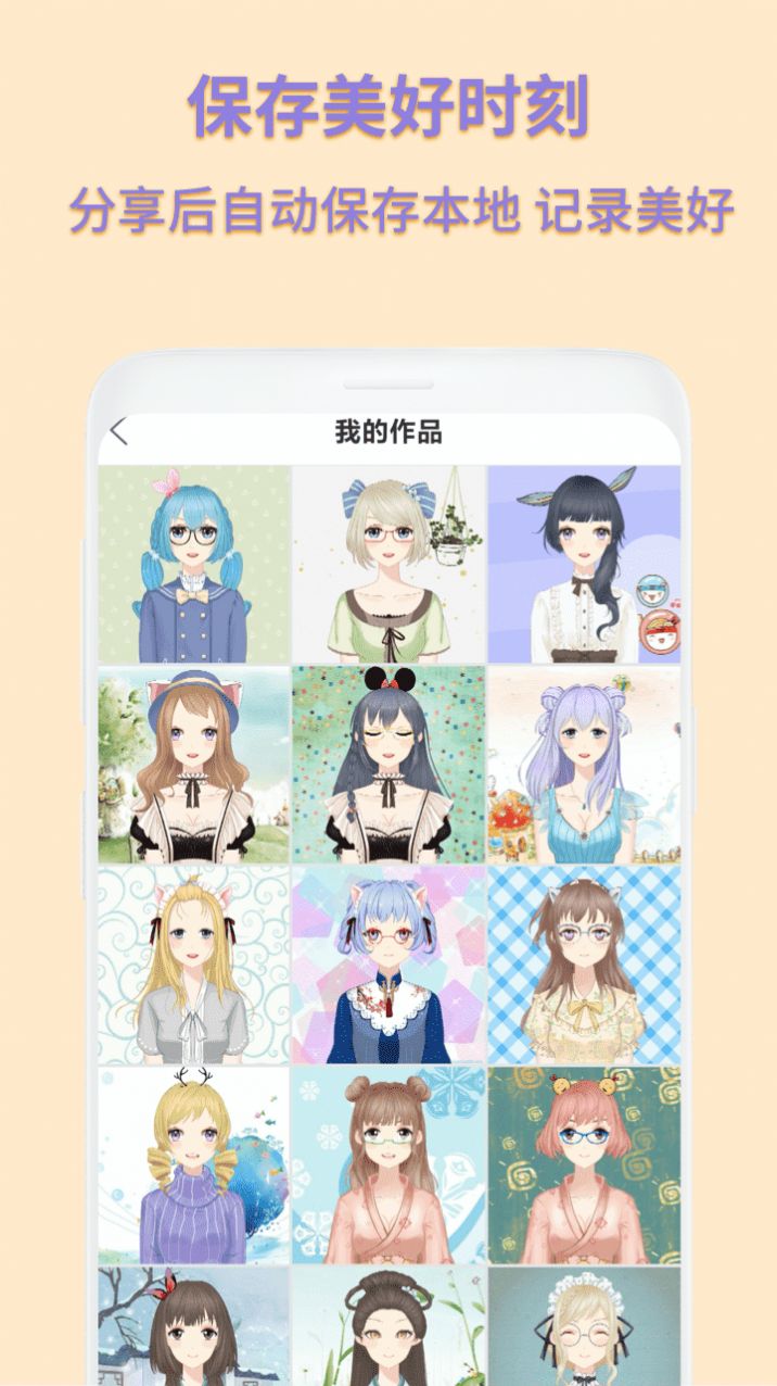 動漫卡通頭像制作