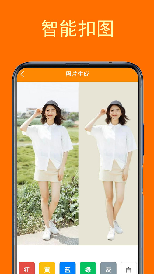 一鍵登記照