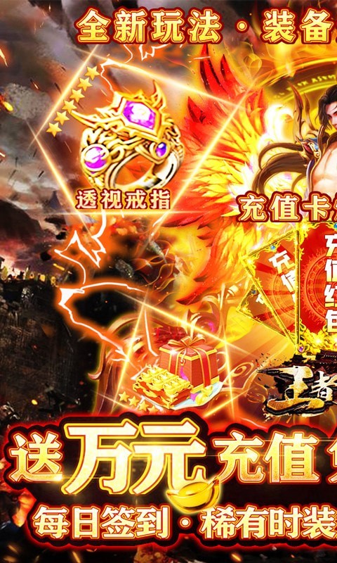 王者之戰單職業版