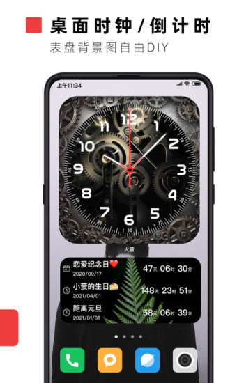 火螢視頻壁紙官方版