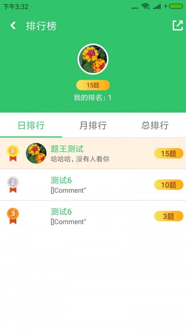 題王