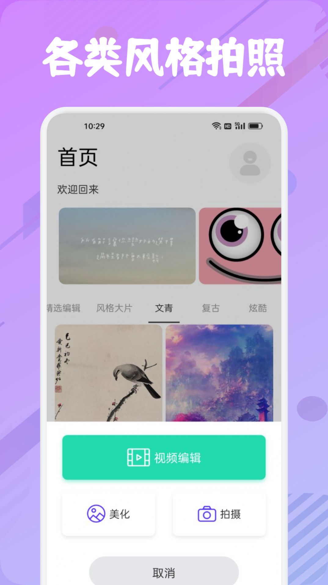 他face相機