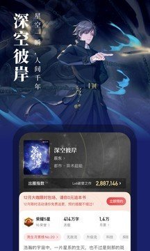 起點讀書免費版