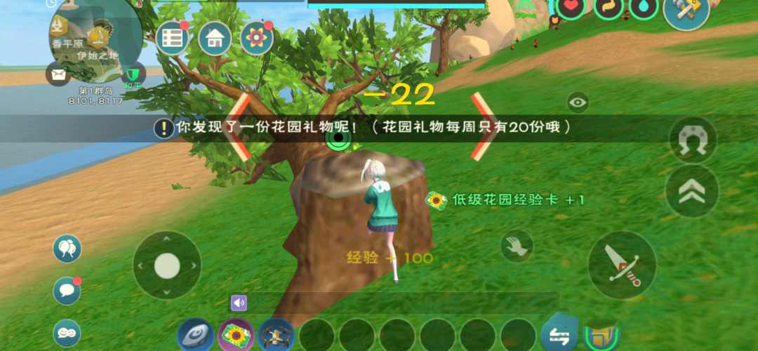 《創造與魔法》花園等級提升攻略