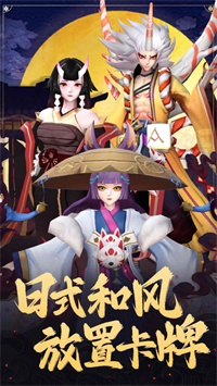 神魔大亂斗