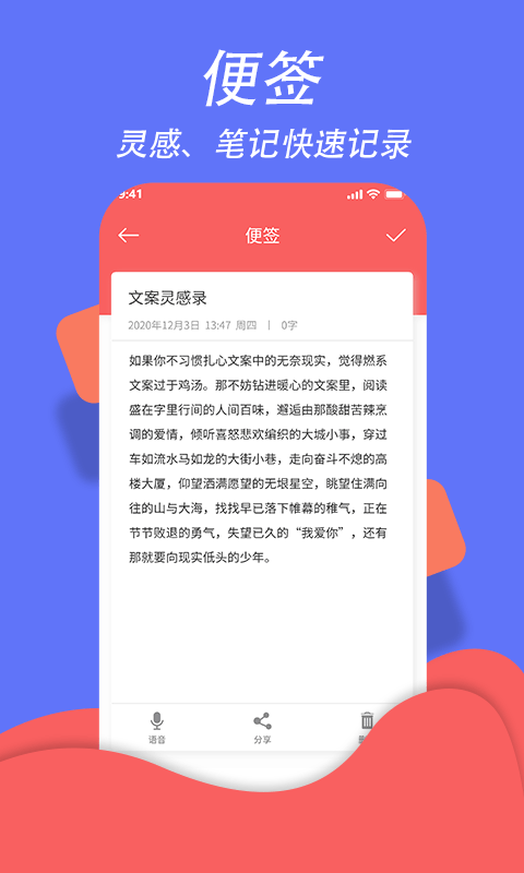 超級(jí)日程表
