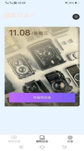 招福相機