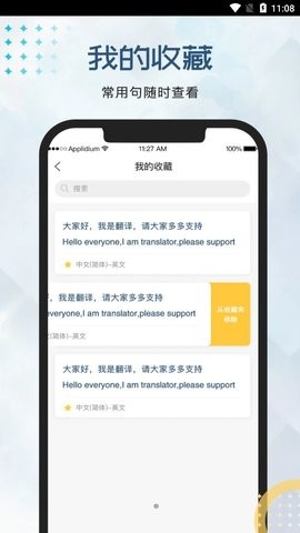 外語翻譯官
