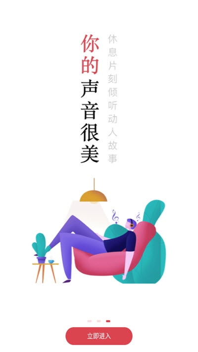 開始閱讀