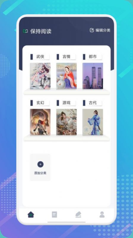 妙閱小說閱讀器