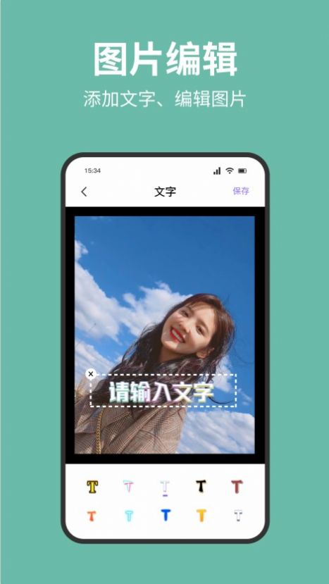 換機(jī)數(shù)據(jù)互傳助手