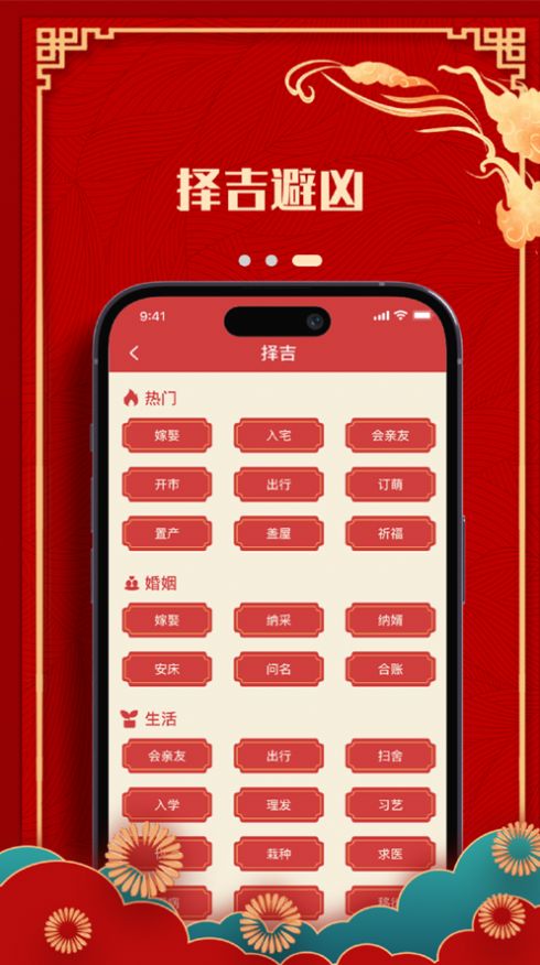 刁檀萬(wàn)年歷