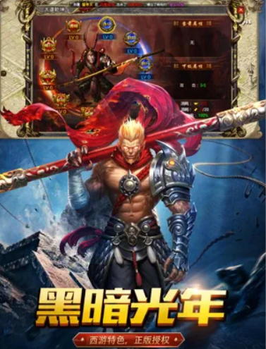 狂暴西游之百龍霸業(yè)