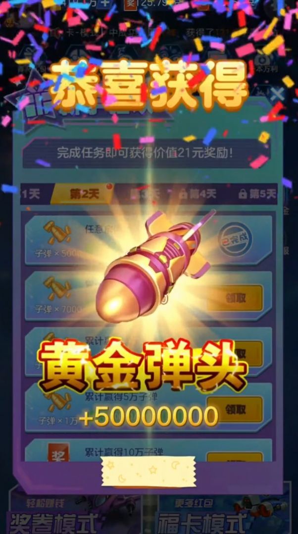 敵機鎖定
