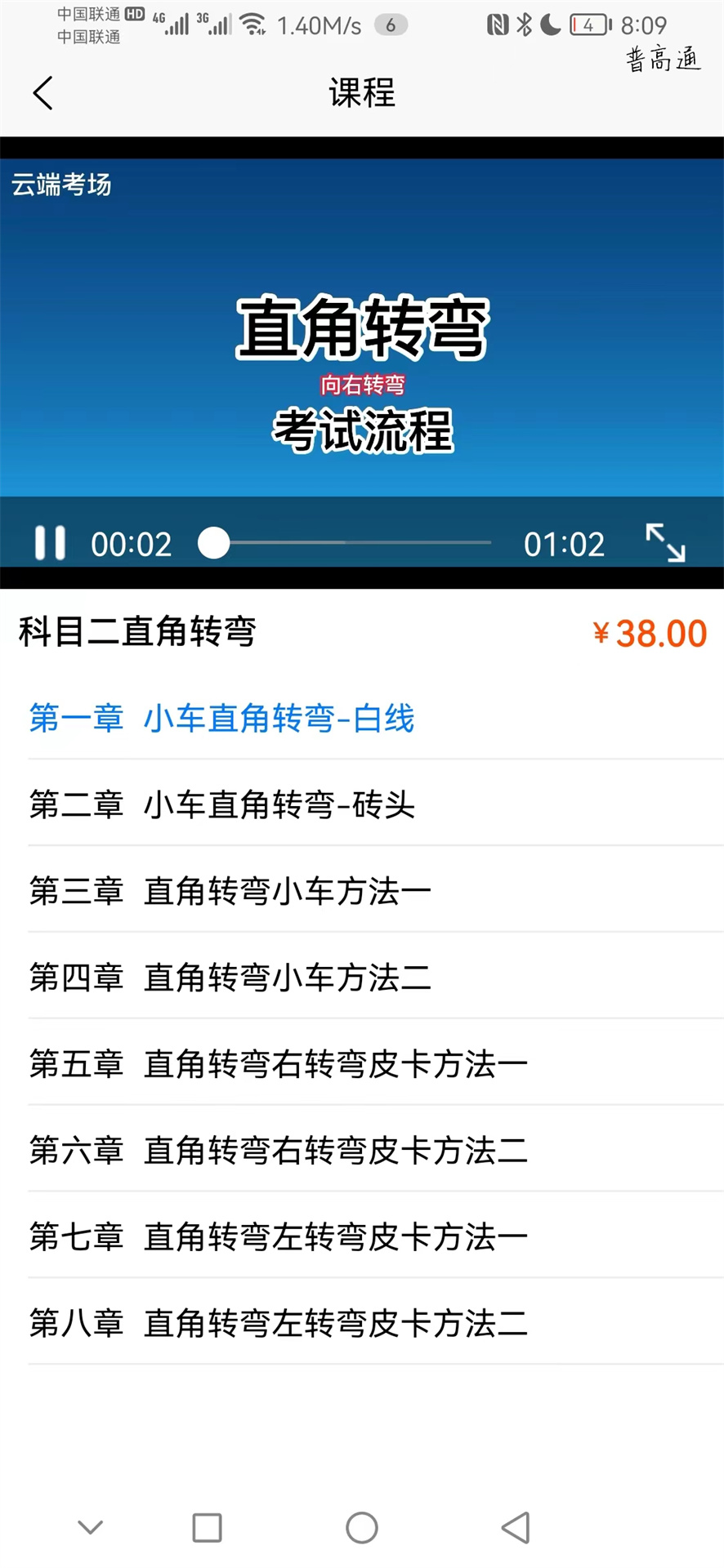 網上學車考駕照