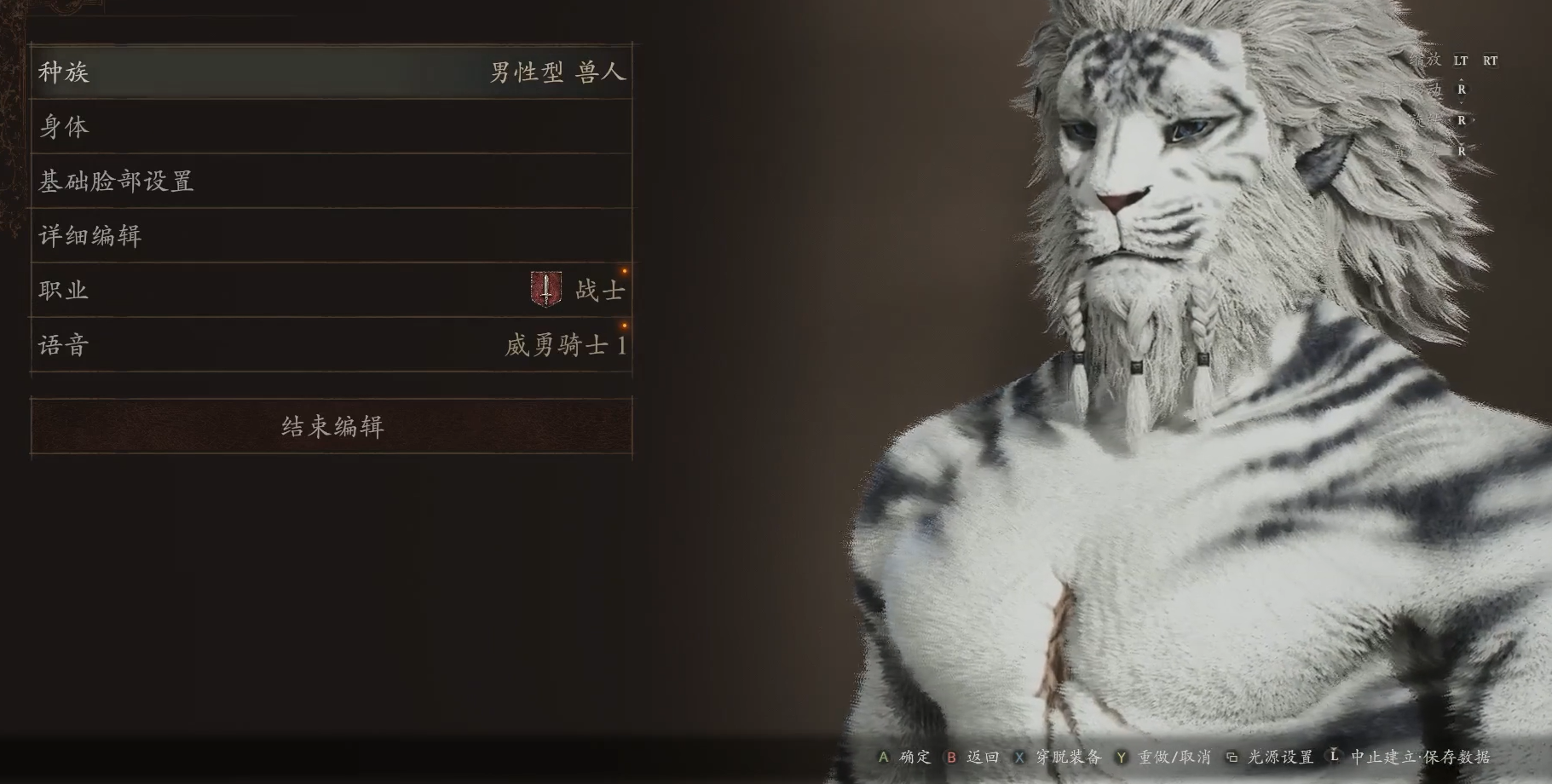 《龍之信條2》霸氣白虎獸人捏臉數據MOD