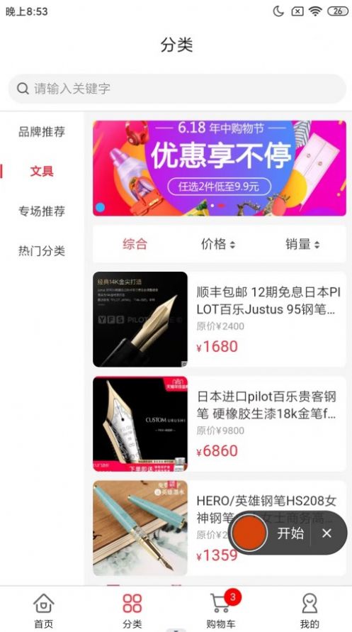 廣通宏商城