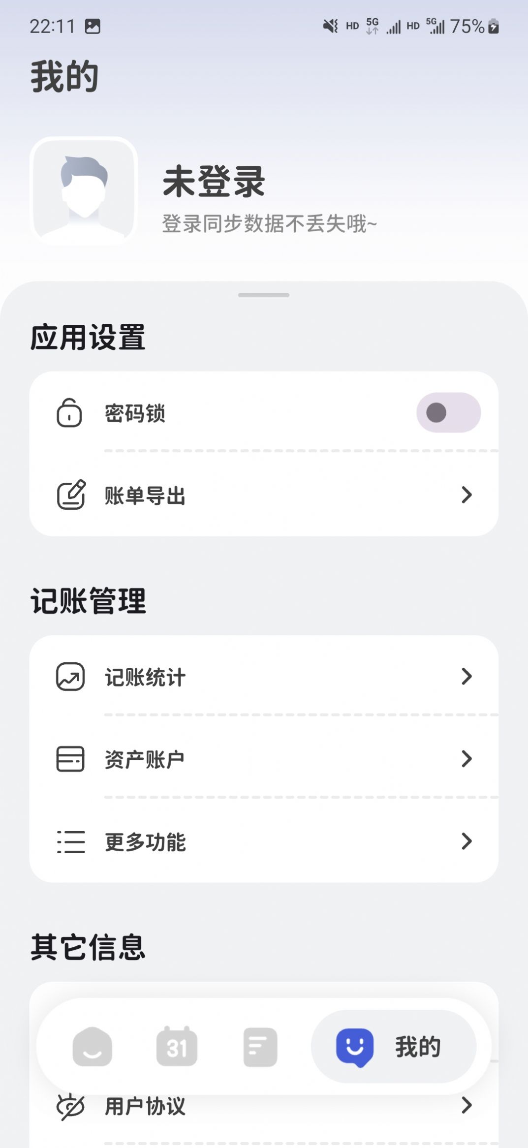 意趣筆記