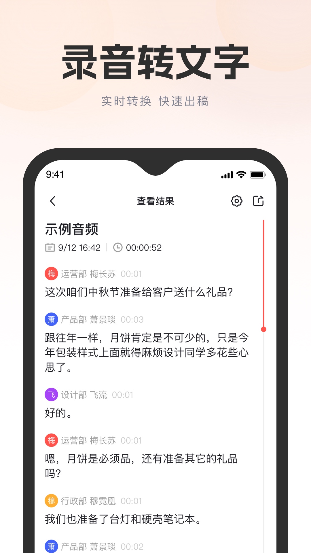 飛兔AI音視頻轉文字