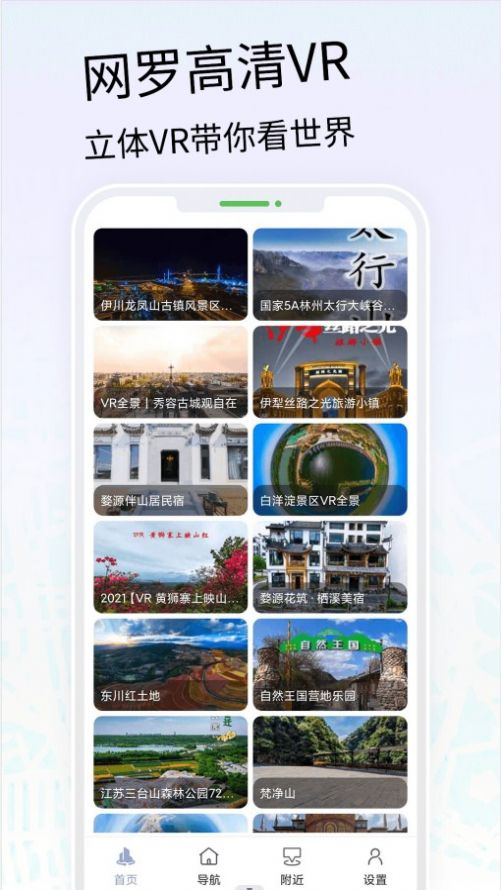 VR三維高清地圖導(dǎo)航