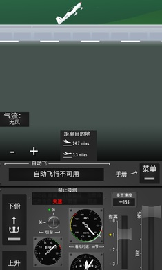 飛行模擬器2d漢化版