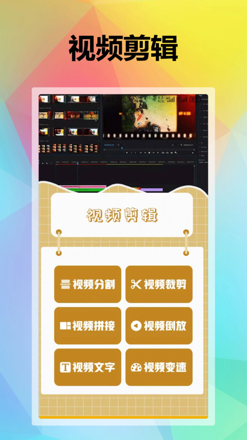 花火視頻工廠