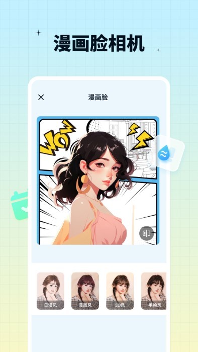 奇趣特效相機(jī)