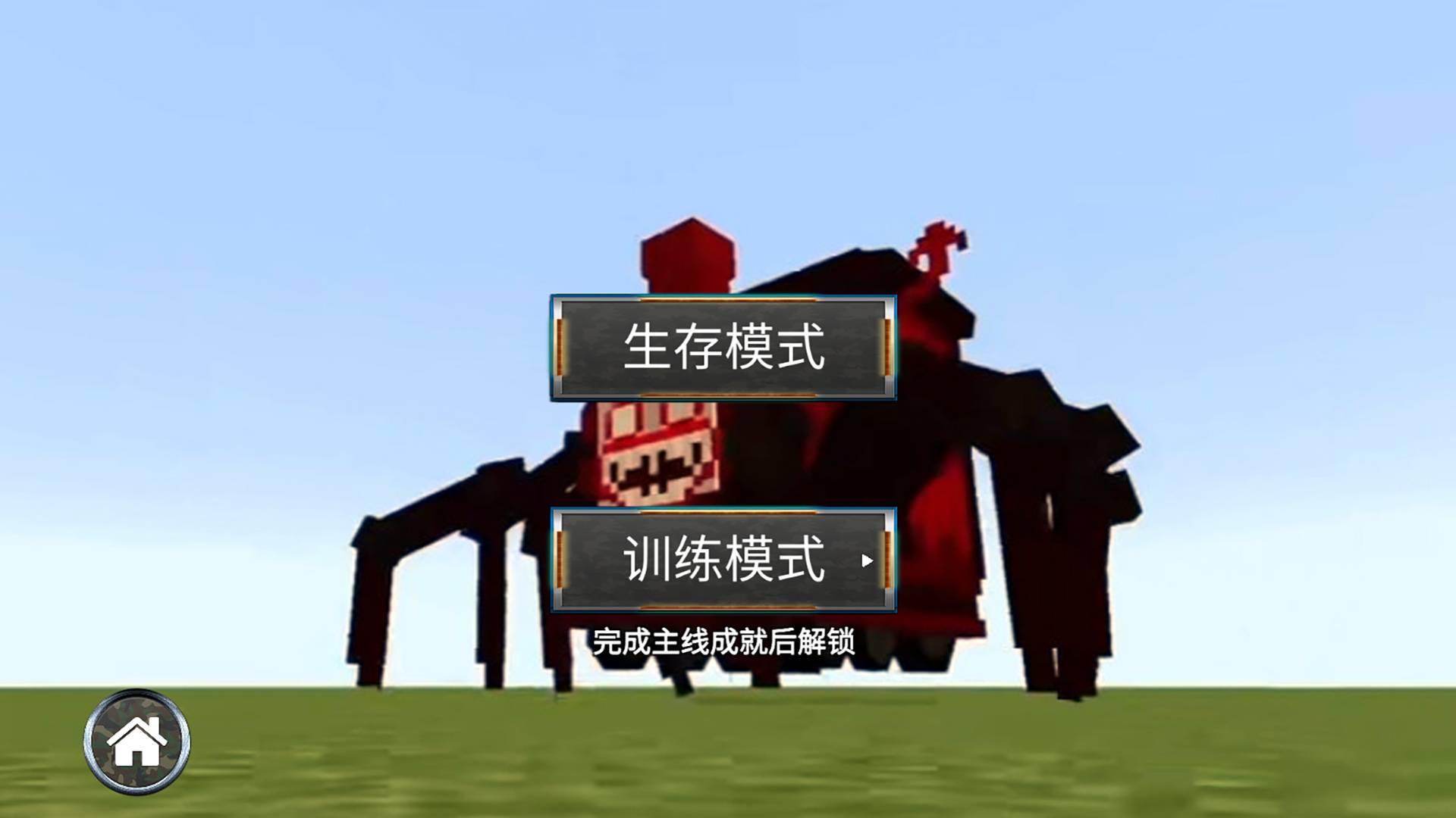 模擬火車救援