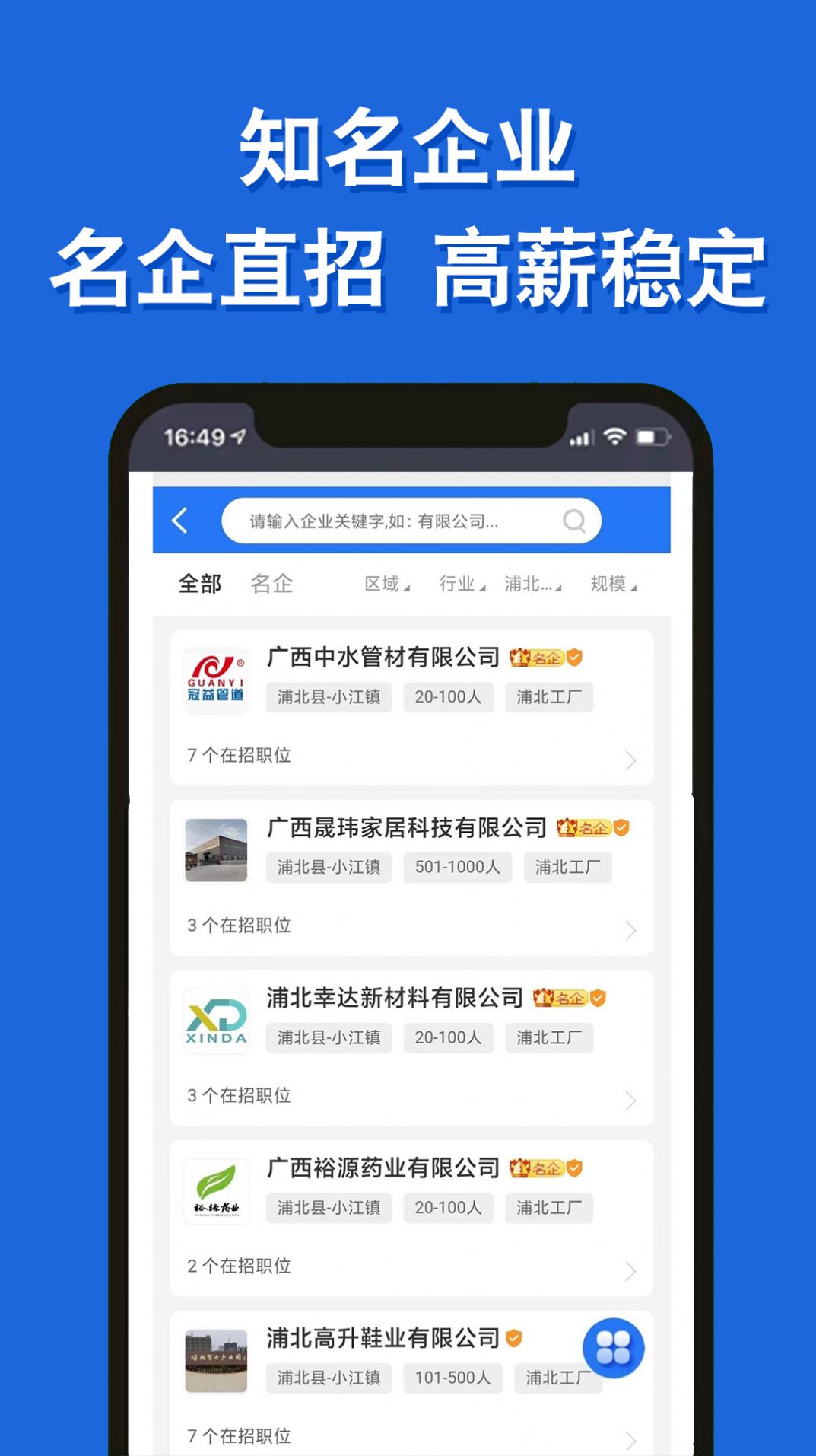 浦北人才網(wǎng)