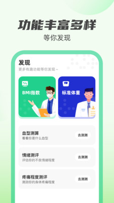 新雨計(jì)步