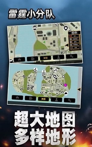 雷霆小分隊無限鉆石金幣版