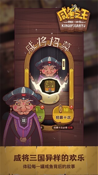 咸魚之王內(nèi)購破解版
