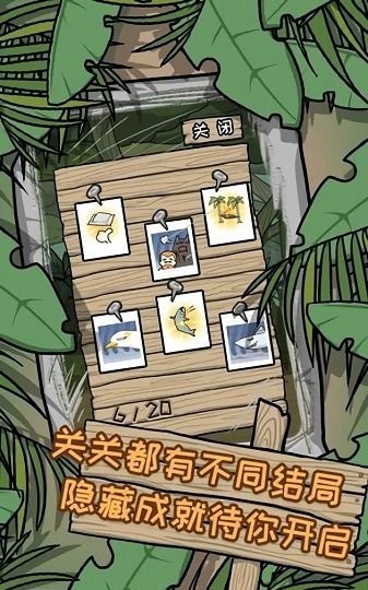 孤島冒險記