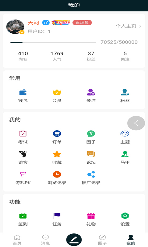 神州社區(qū)