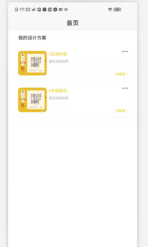 全景設(shè)計(jì)師