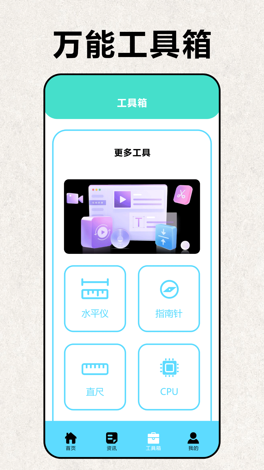 互傳手機克隆大師
